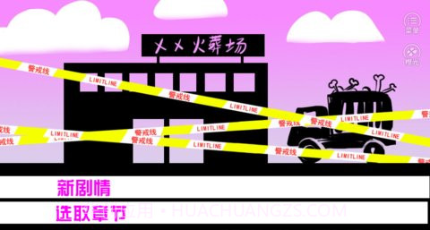 恒水中学连环虐杀截图3