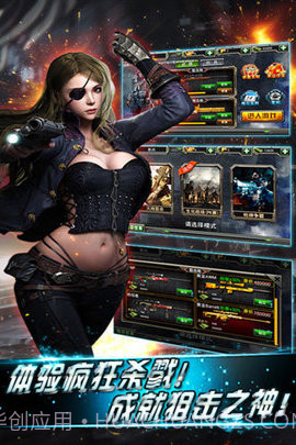 天天狙击二截图3