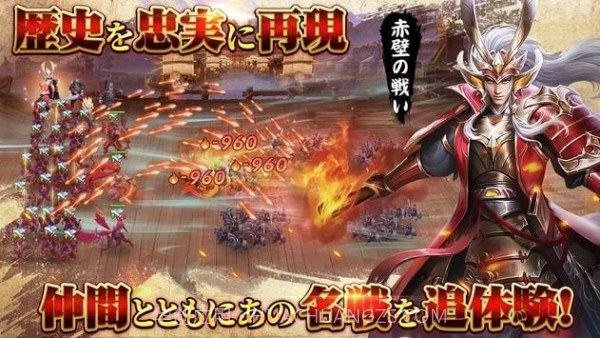 三国志群雄截图2