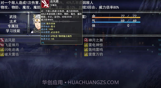 洪荒物语截图1 洪荒物语截图1