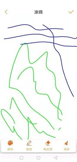 哇哇记事本截图3