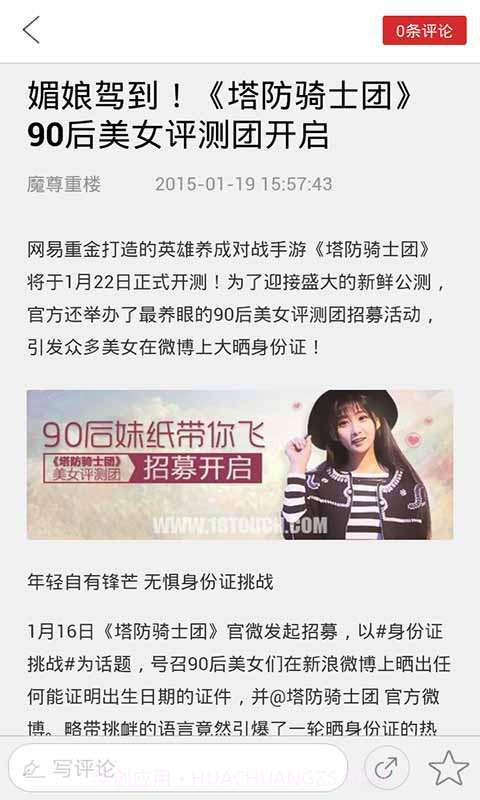 塔防骑士团攻略截图2 塔防骑士团攻略截图2