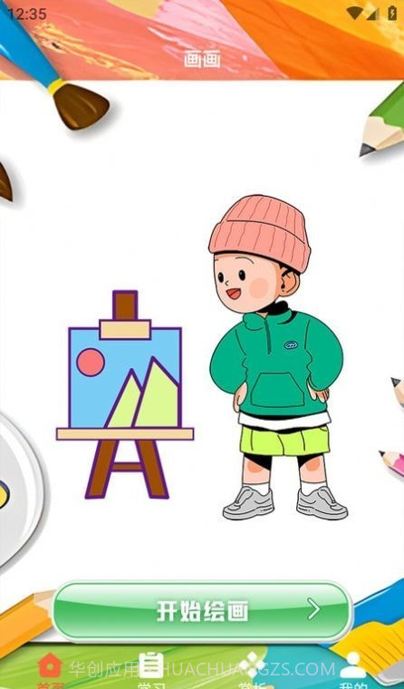 半岛应用平台截图2 半岛应用平台截图2