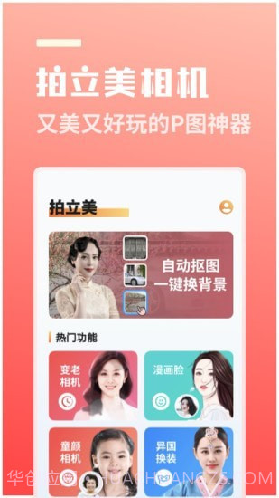 拍立美截图1 拍立美截图1