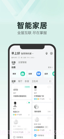 和家望（改名和家亲）截图3