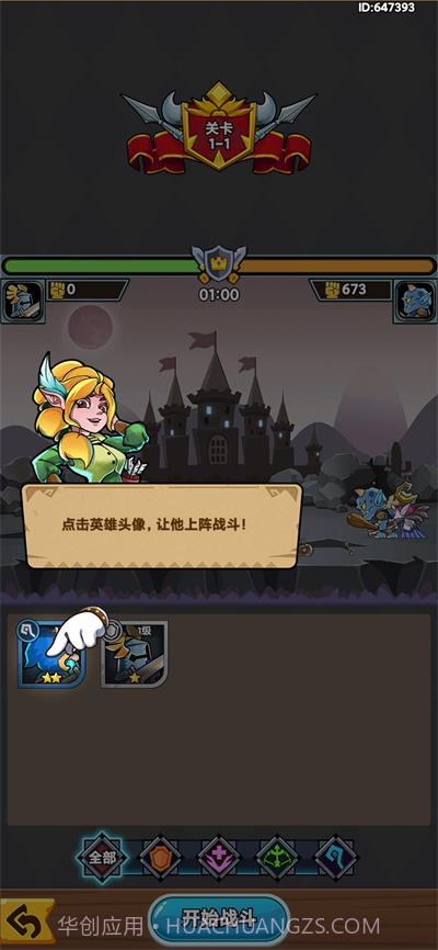 军临旗下截图3 军临旗下截图3