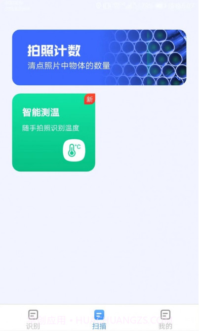 金牌测量仪截图1 金牌测量仪截图1