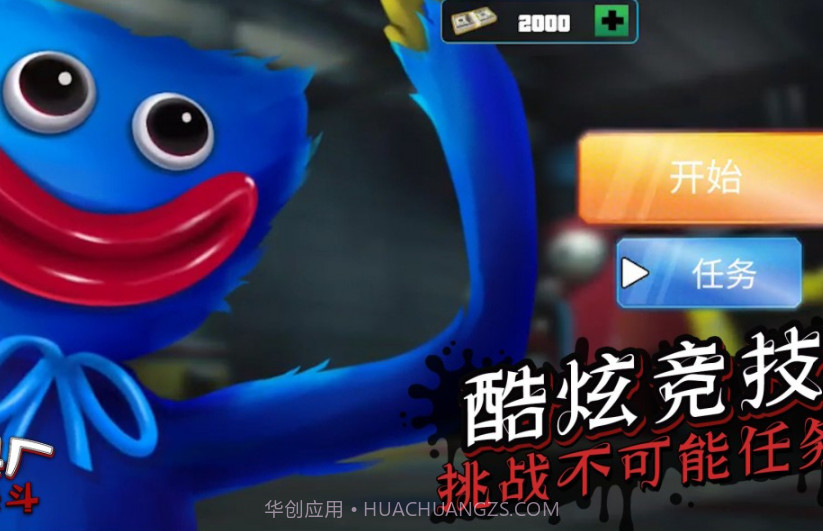 玩具厂大决斗截图2 玩具厂大决斗截图2