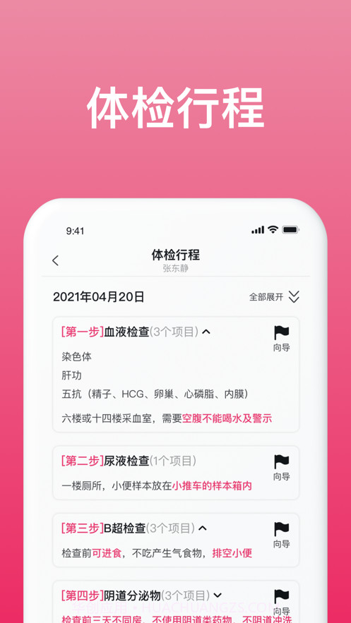美月有喜截图4 美月有喜截图4