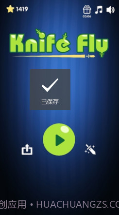 飞刀大师截图4 飞刀大师截图4