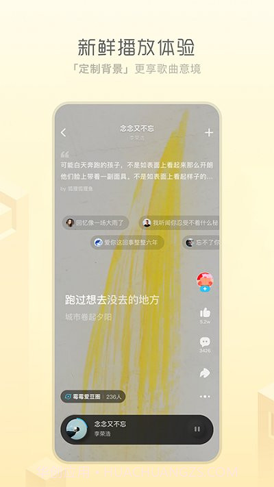 酷狗概念版v2.6.1截图3