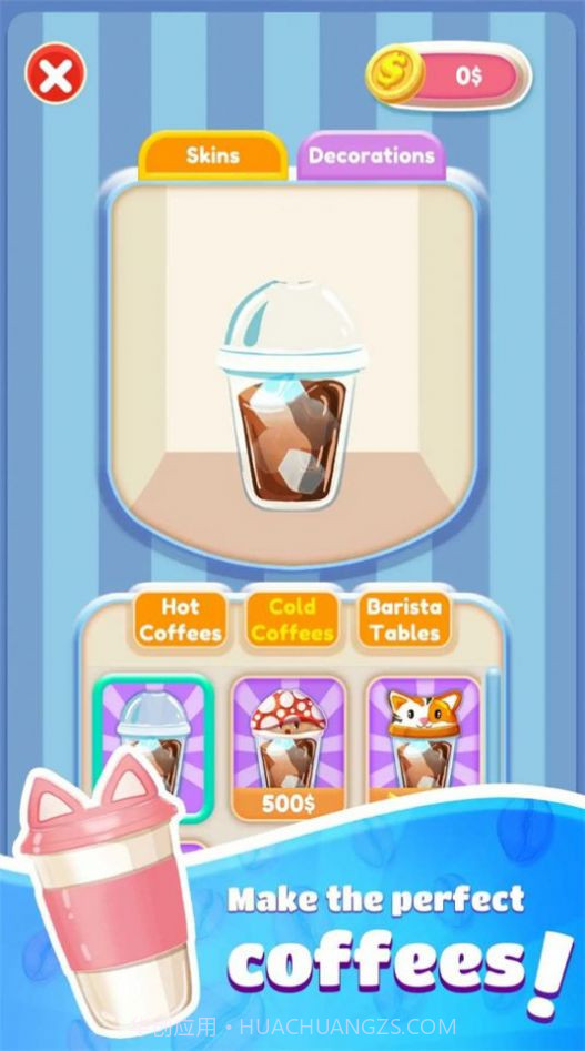 咖啡师极速截图1