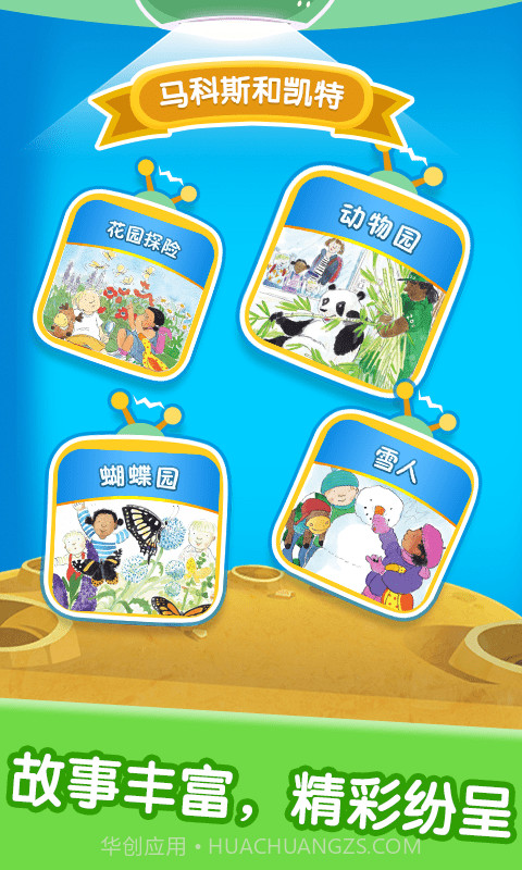 宝宝绘本阅读中心截图2