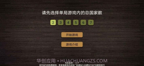 纸上谈兵模拟器截图3 纸上谈兵模拟器截图3