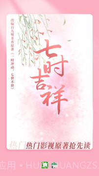 晋江小说无付费版截图2 晋江小说无付费版截图2