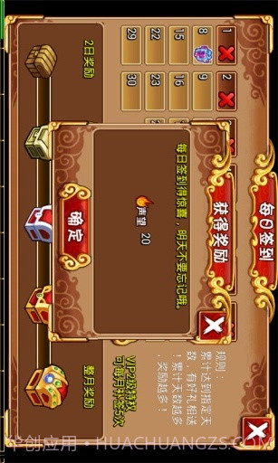 乱世英豪截图4 乱世英豪截图4