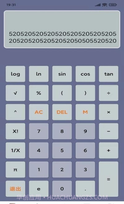 生活全能计算器截图3 生活全能计算器截图3