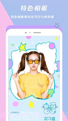 美颜自拍美图相机截图4