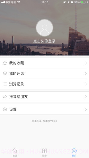 大美东丰截图4 大美东丰截图4