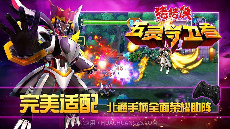 猪猪侠五灵守卫者 TV版截图1