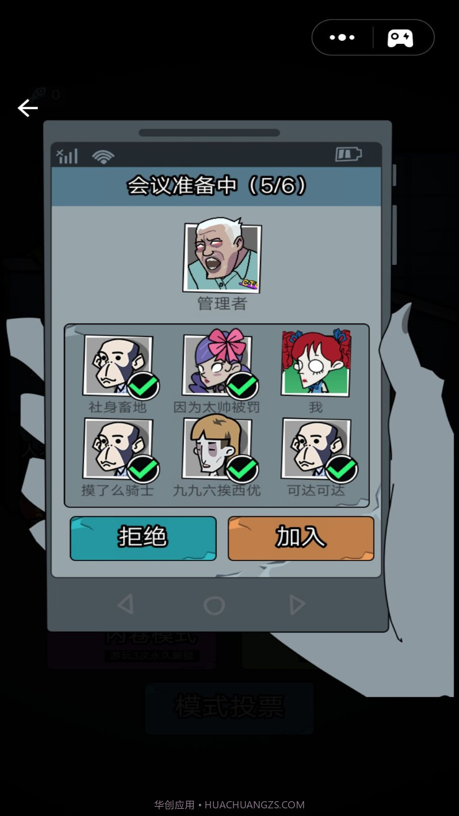 猛鬼学堂截图3 猛鬼学堂截图3