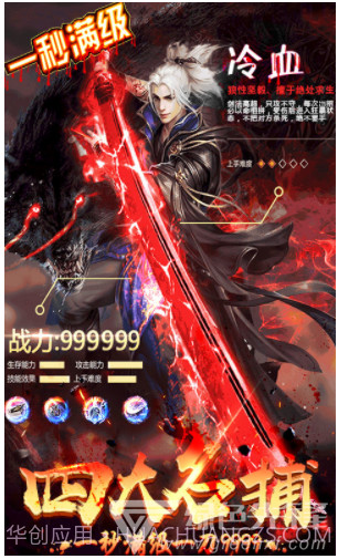 四大名捕之震关东-四大名捕之震关东手游 V1.0.5 安卓超V版截图1 四大名捕之震关东-四大名捕之震关东手游 V1.0.5 安卓超V版截图1