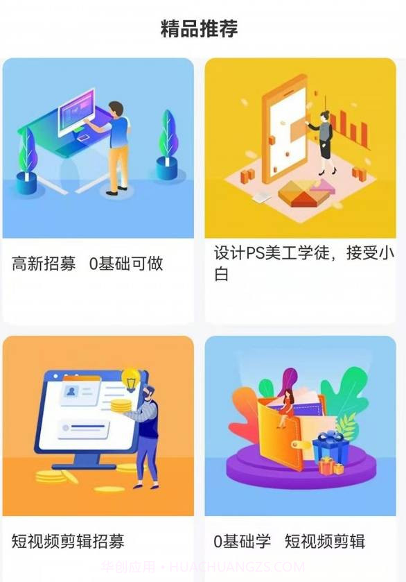 HR热线截图1 HR热线截图1