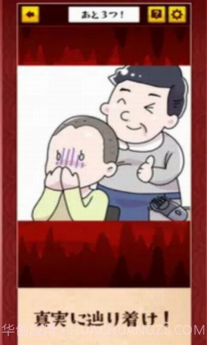 解开地狱之谜截图1 解开地狱之谜截图1