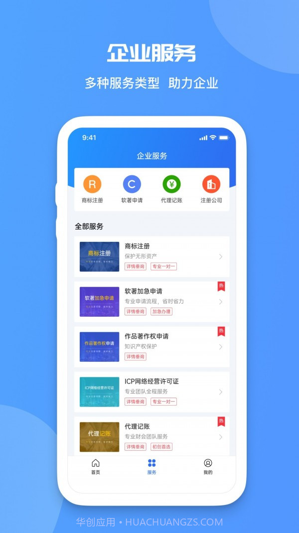 火眼查官方版截图2 火眼查官方版截图2