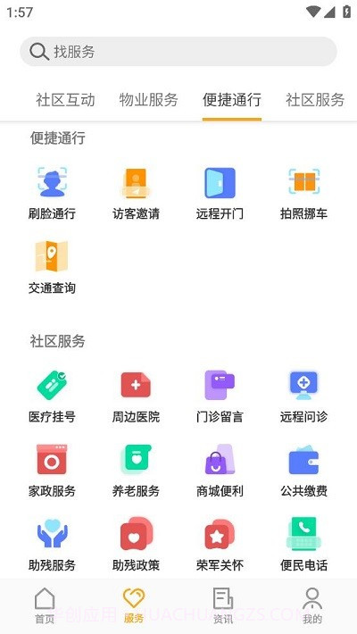 胶e居截图2 胶e居截图2
