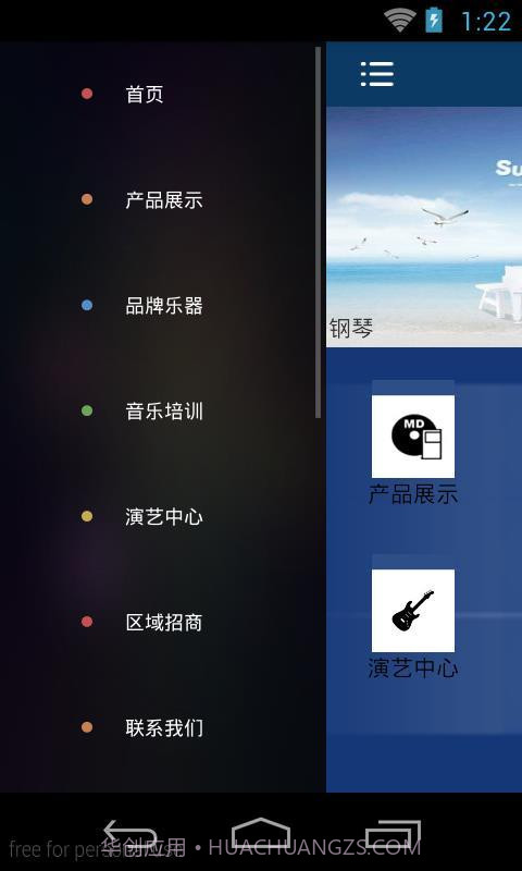 乐器之家截图2 乐器之家截图2
