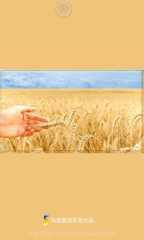 湖北农资截图1 湖北农资截图1