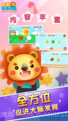 儿童早教学水果截图2 儿童早教学水果截图2