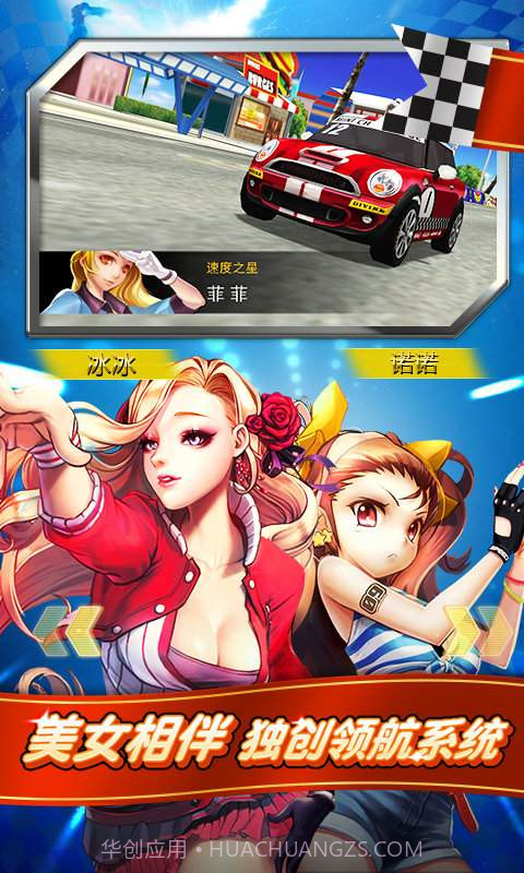 我是车神手机版截图3 我是车神手机版截图3