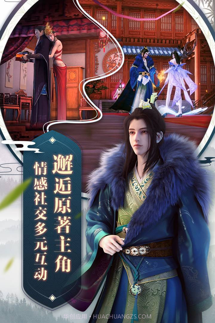 少年歌行游戏截图3 少年歌行游戏截图3