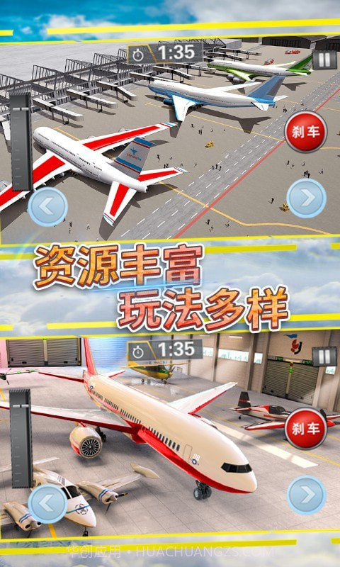 飞行战机驾驶截图4 飞行战机驾驶截图4