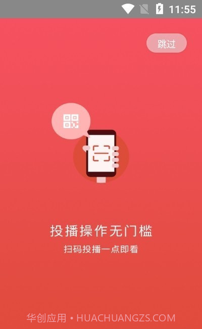奇尘投播截图4