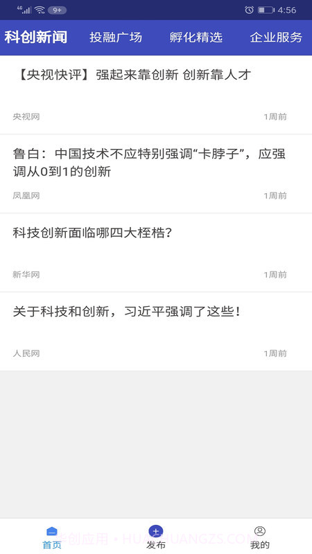 科创云媒手机截图1 科创云媒手机截图1