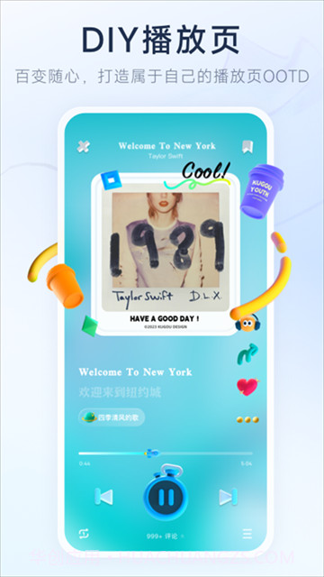 酷狗概念版永久免费截图2