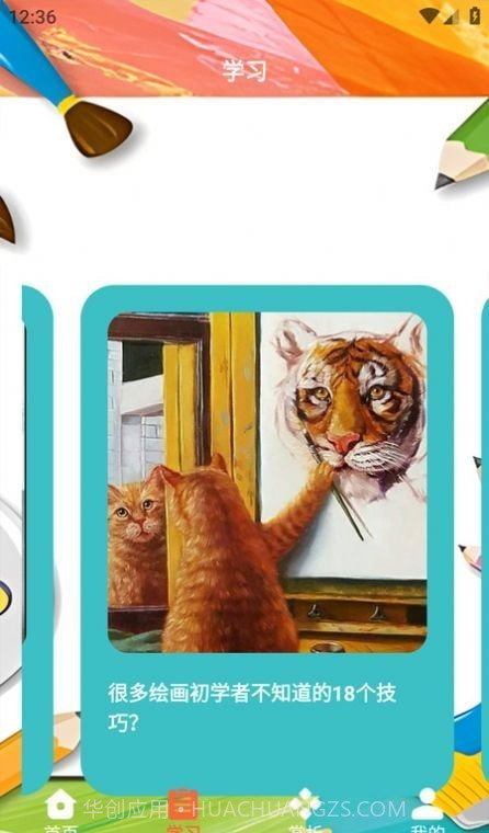 半岛应用平台截图3 半岛应用平台截图3