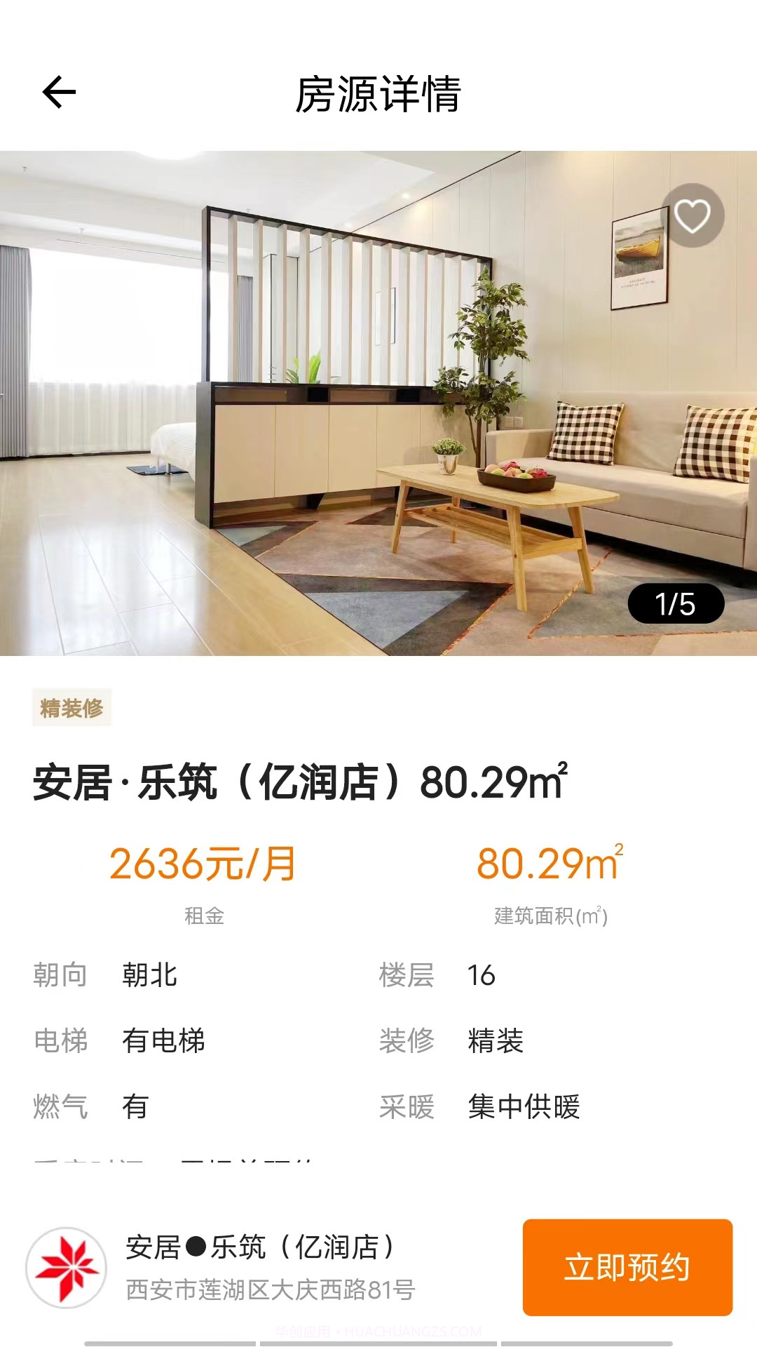 安友邻截图2 安友邻截图2