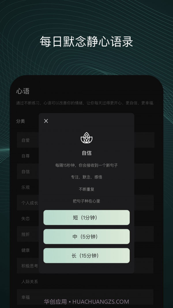心流截图4 心流截图4