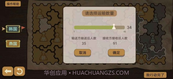 纸上谈兵模拟器截图1 纸上谈兵模拟器截图1