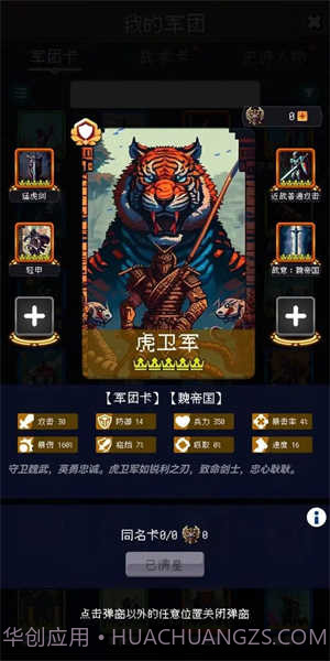 帝国的第99次重生折相思版截图1 帝国的第99次重生折相思版截图1