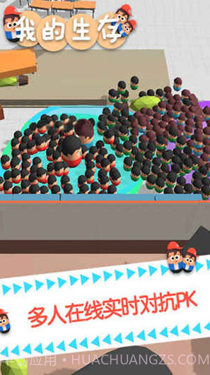 我的生存截图3 我的生存截图3