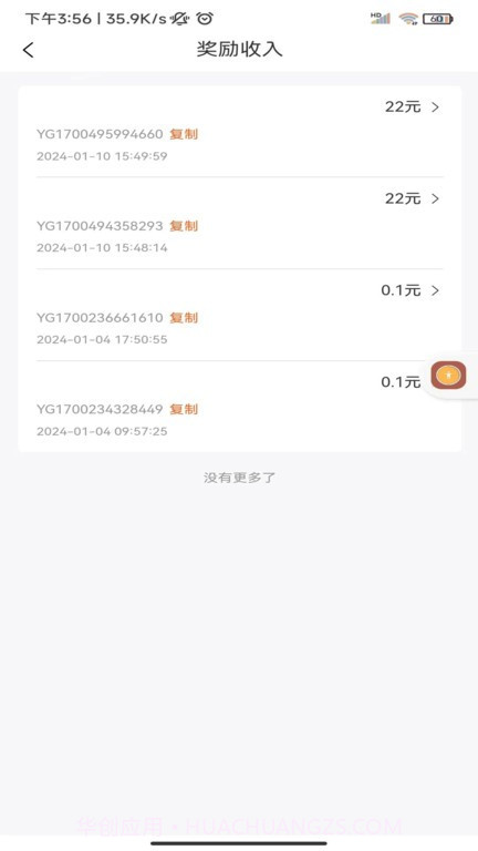 滴帮工匠端截图1 滴帮工匠端截图1