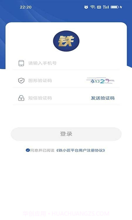 铁小匠截图3 铁小匠截图3