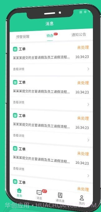 成农批截图3 成农批截图3