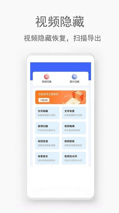 手机视频恢复软件截图1