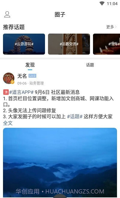 道言古籍截图2 道言古籍截图2